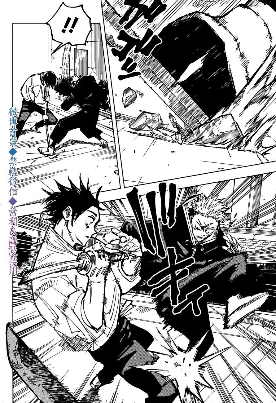 Jujutsu Kaisen Chapter 141 image 11